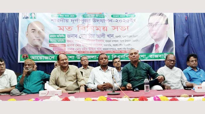 পাংশায় শারদীয় দুর্গাপূজা উদযাপন উপলক্ষে বিএনপির মতবিনিময় সভা